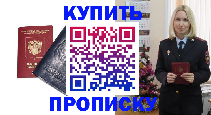 регистрация для школы в Тайшете