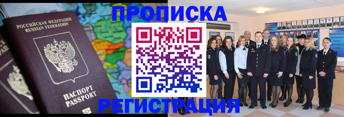 прописка поиск в Тайшете