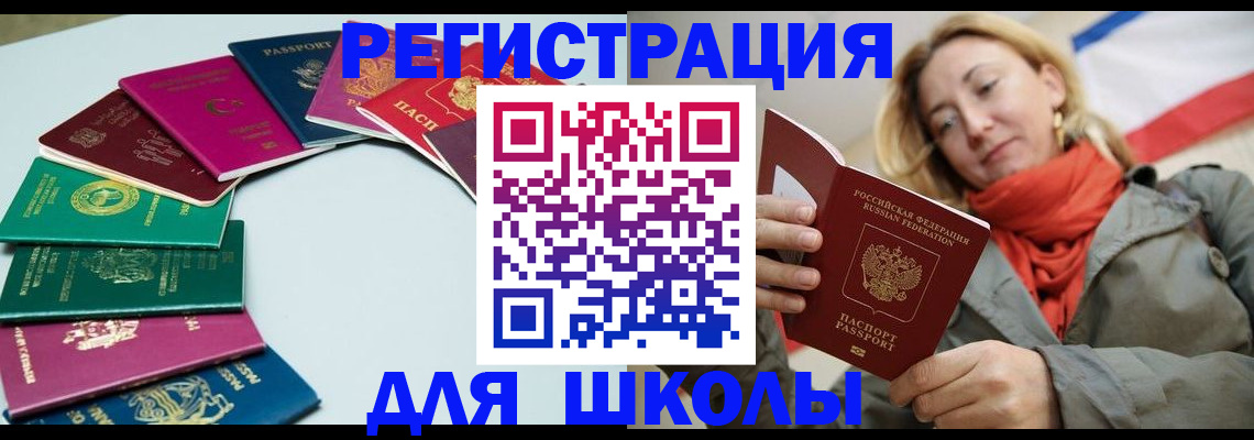 прописка в Тайшете