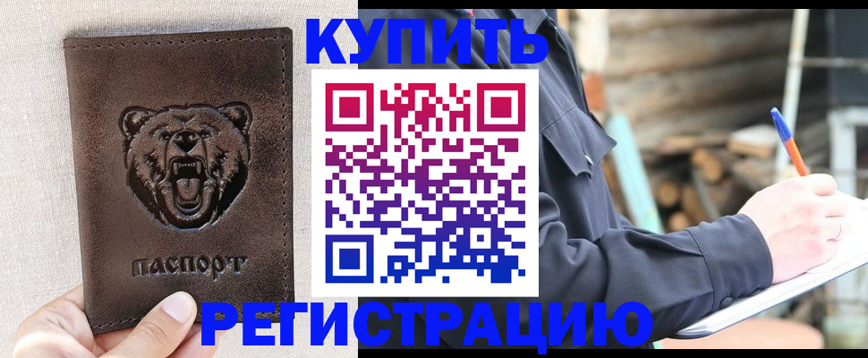временная регистрация недорого в Тайшете