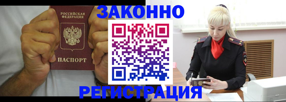 регистрация в Тайшете