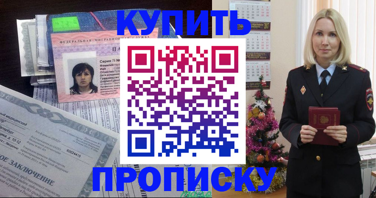 временная регистрация надежно в Тайшете