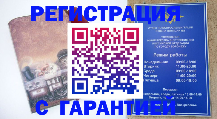 временная регистрация законно в Тайшете