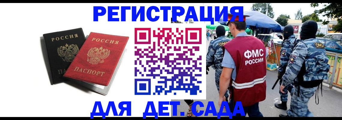 прописка для кредита в Тайшете