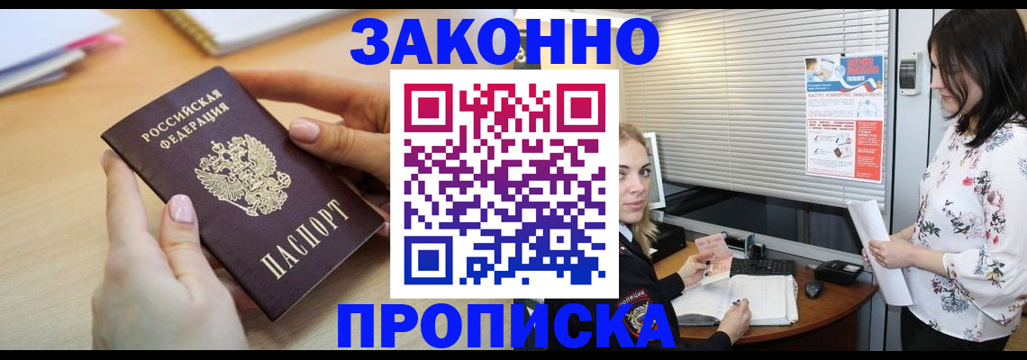 временная регистрация гарантия в Тайшете