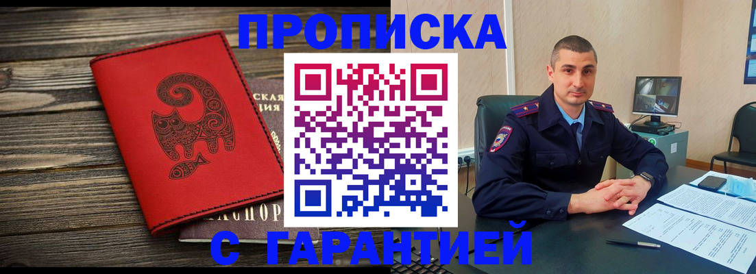 прописка поиск в Тайшете